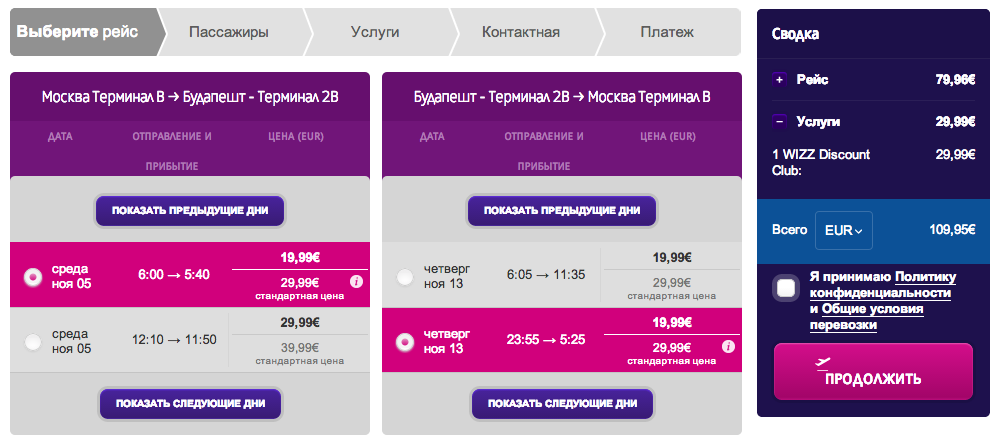 Wizzair москва. Wizz Air Дубай терминал. Членство в Wizz discount Club. Полет рейса Москва Будапешт.
